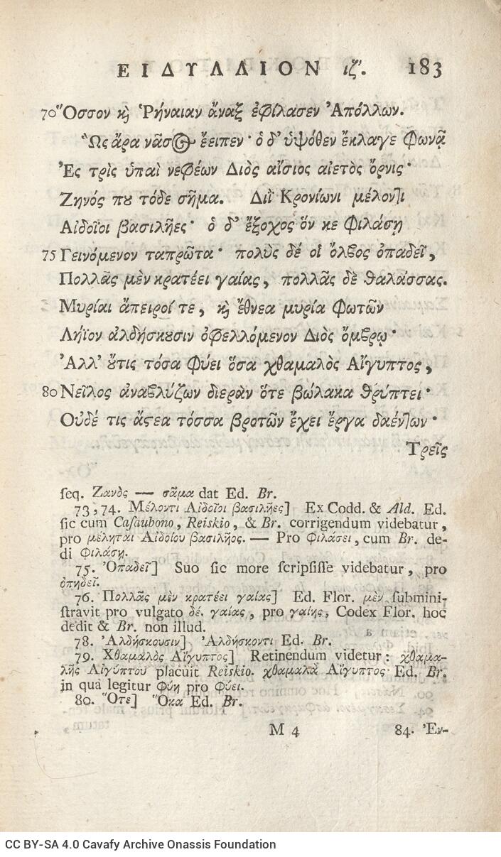 21 x 12,5 εκ. 18 σ. χ.α. + 567 σ. + 7 σ. χ.α., όπου στο φ. 3 κτητορική σφραγίδα CPC και 